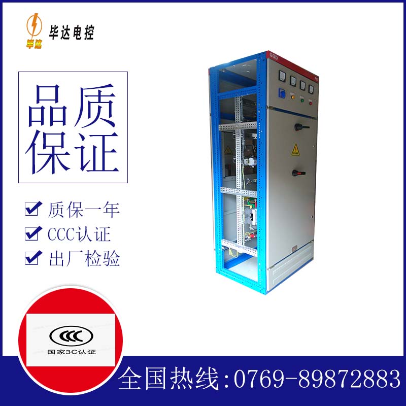 博尔塔拉GGD固定式开关柜