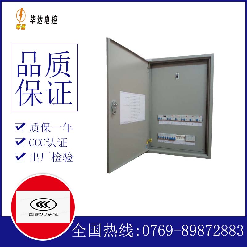 博尔塔拉照明配电箱